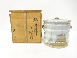 七代　宗山造　斑唐津　水指